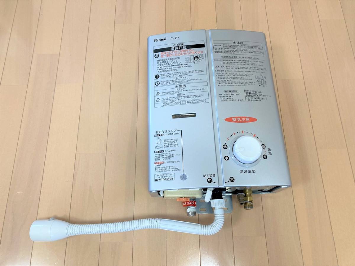 リンナイ RUS-V51XT Rinnai 瞬間湯沸かし器 給湯器 | RUS-V51XT(SL 