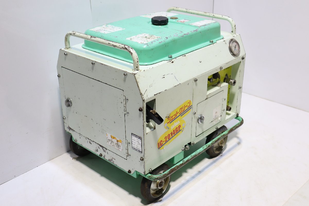 西H☆精和 防音型 セル式 高圧洗浄機 JC-2014GP ジェットクリーン▼3X-686