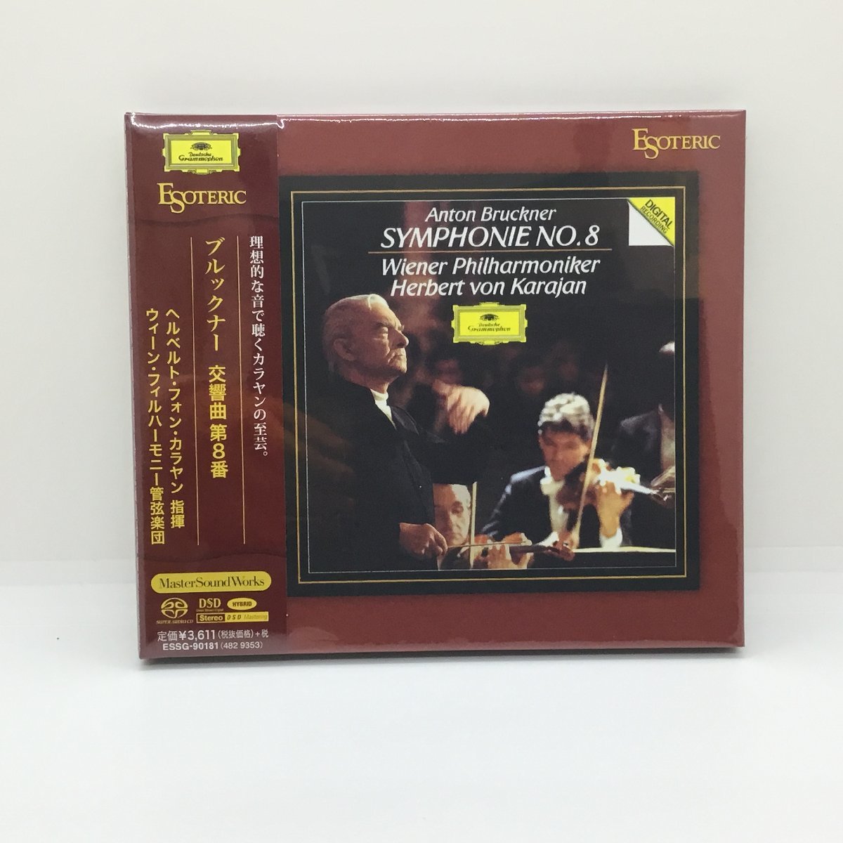 新品未開封 ESOTERIC SACD カラヤン ブルックナー 交響曲第8番