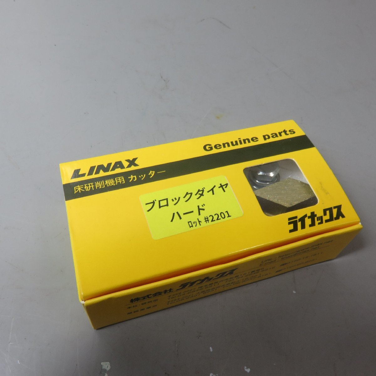 ➖196℃ さん専用　LINAX ライナックス　スーパーダイヤ　ブロックチップⅡ ライナックス ブロックダイヤ ハード 【公式通販】
