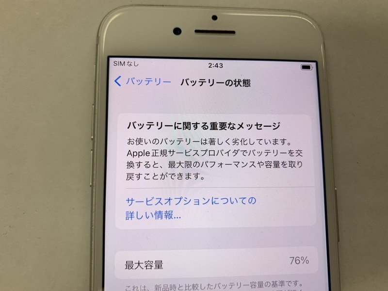 DD916 SIMフリー iPhone7 シルバー 32GB ジャンク ロックOFF 32GB