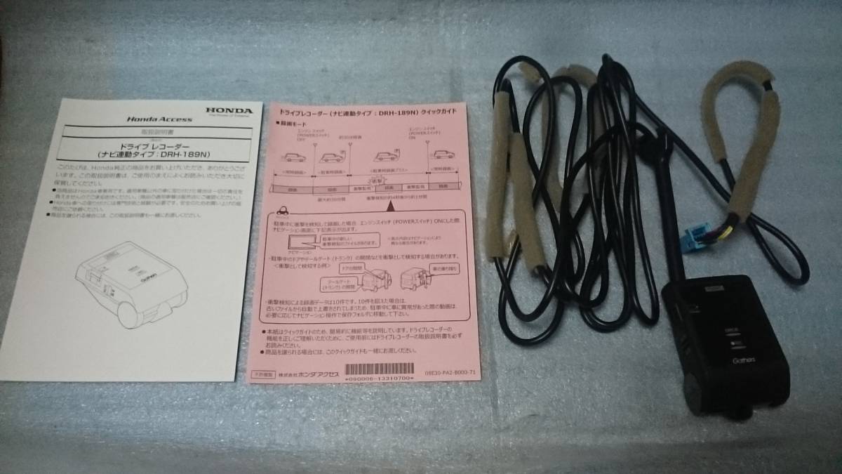 訳アリ DRH-189N ホンダ純正 ドライブレコーダー 08E30-PA2-BM0-01 
