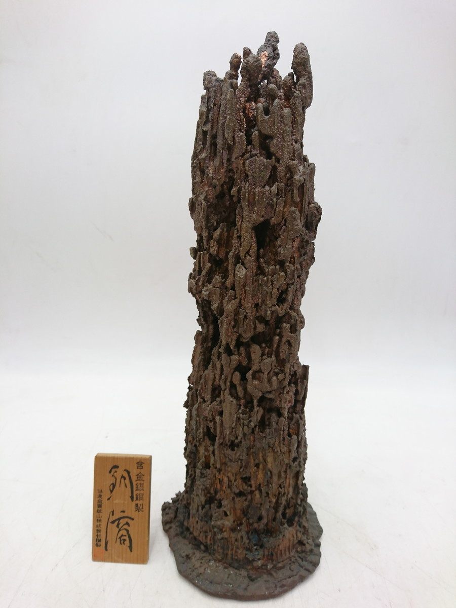 Y4-128 中古 銅滴 含金銀銅製 住友金属鉱山株式会社謹製 Y4-128 中古 銅滴 含金銀銅製 住友金属鉱山株式会社謹製