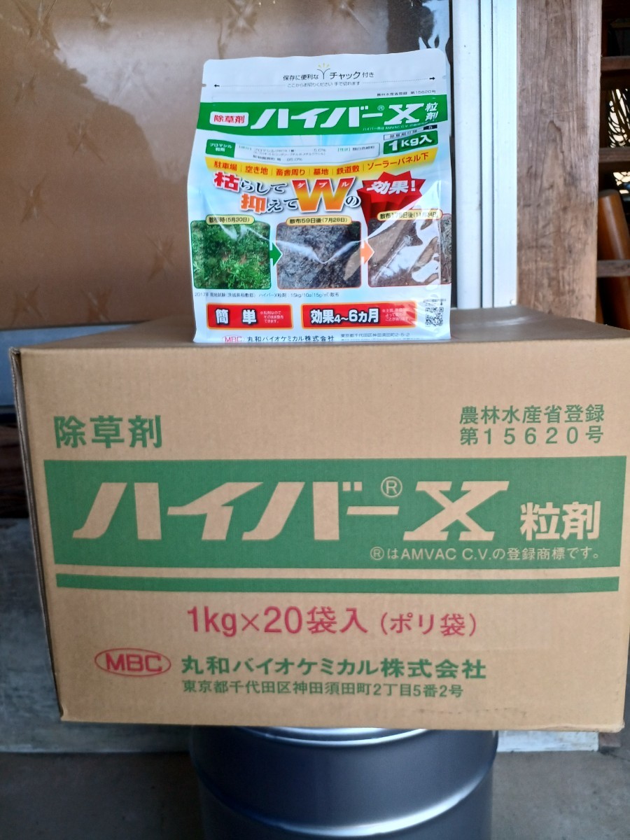 商品名：ハイバーX粒剤１kg袋入り　　　　 　1kg/袋×20袋＝20kg（1箱セット）　　　　　庭、駐車場の雑草除去に最適です。