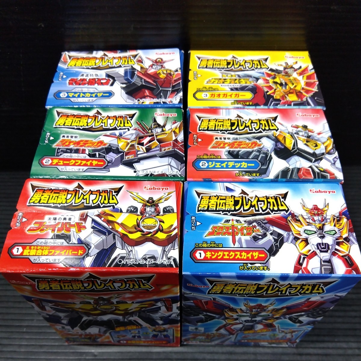 ③勇者伝説ブレイブガム6個まとめて カバヤ ファイバード