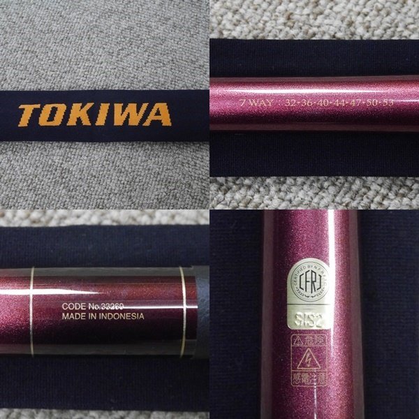 ○中古○ Shimano シマノ 七渓峰 硬調 53ZX TOKIWA トキワ超伸縮竿袋