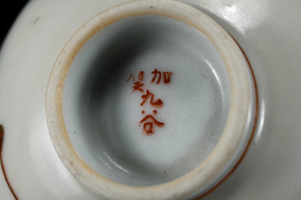 | 和座の蔵 おしゃれ ◆鶴鳴堂◆九谷焼 加賀九谷 煎茶器 急須 湯呑み 茶碗五客 時代箱付き 茶道具 古董品 古美術0311-78　壺12ｘ10.5ｘ8㎝