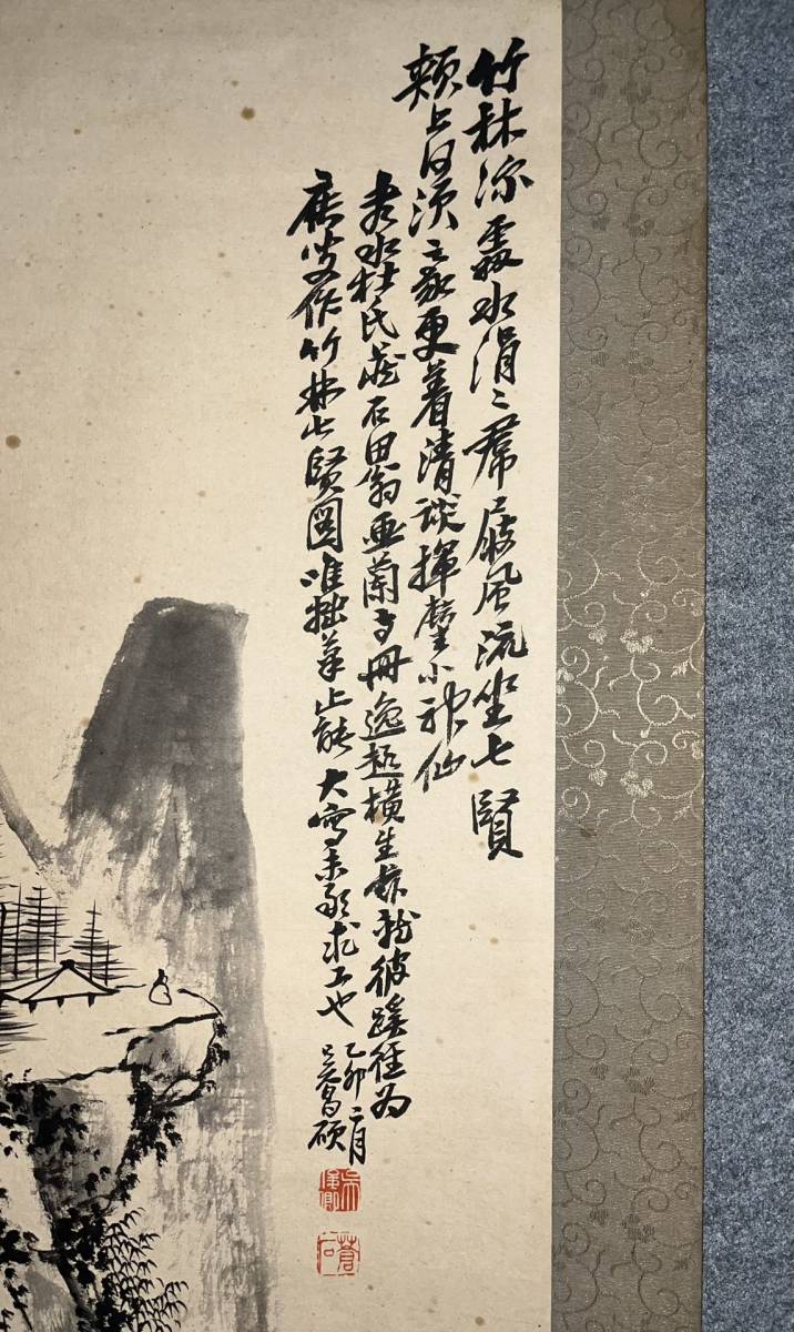 ZW0000620 中国画 古美術 呉昌碩竹林七賢図 掛け軸 真筆逸品 肉筆保証