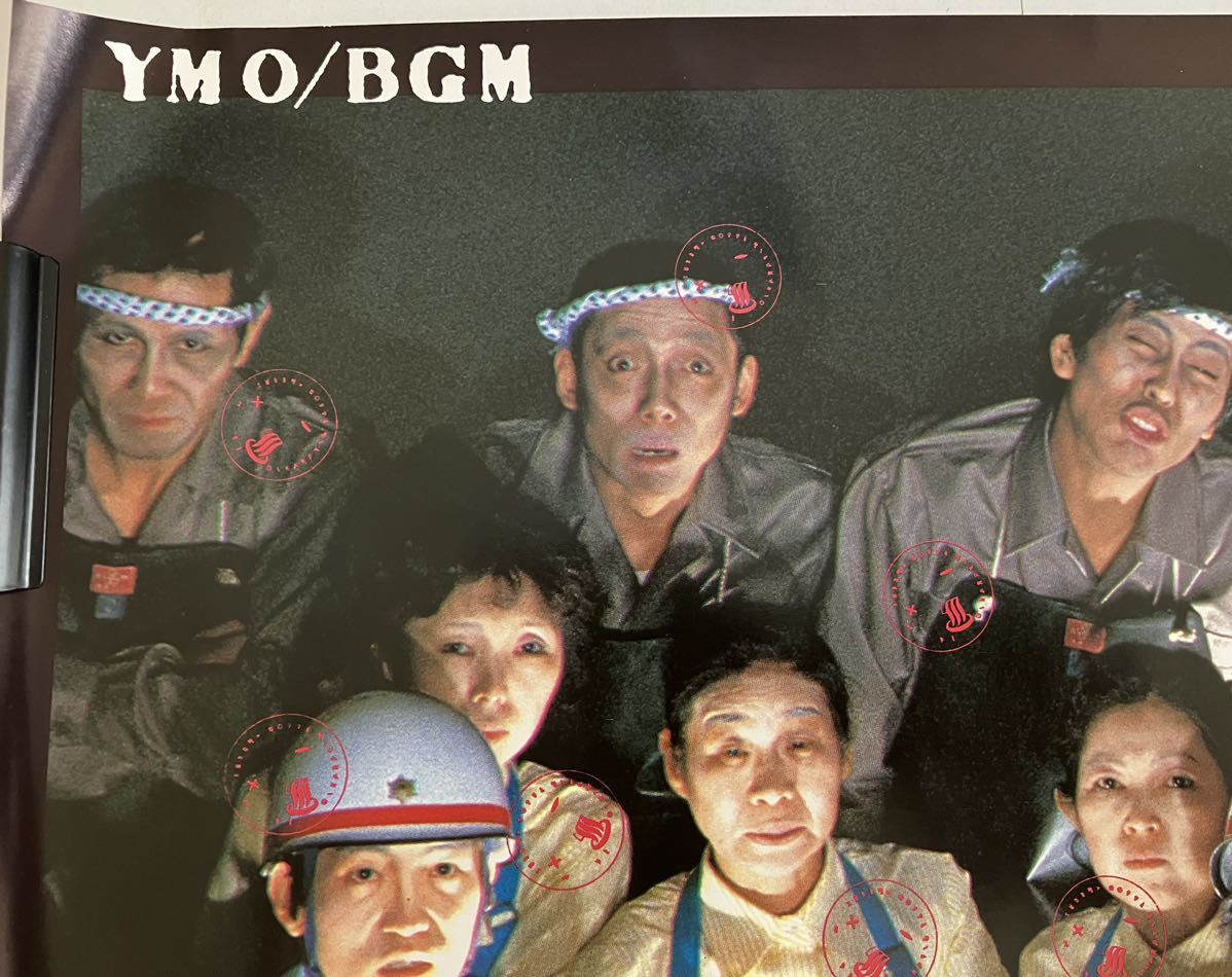 B2ポスター YMO イエローマジックオーケストラ アルファレコード BGM