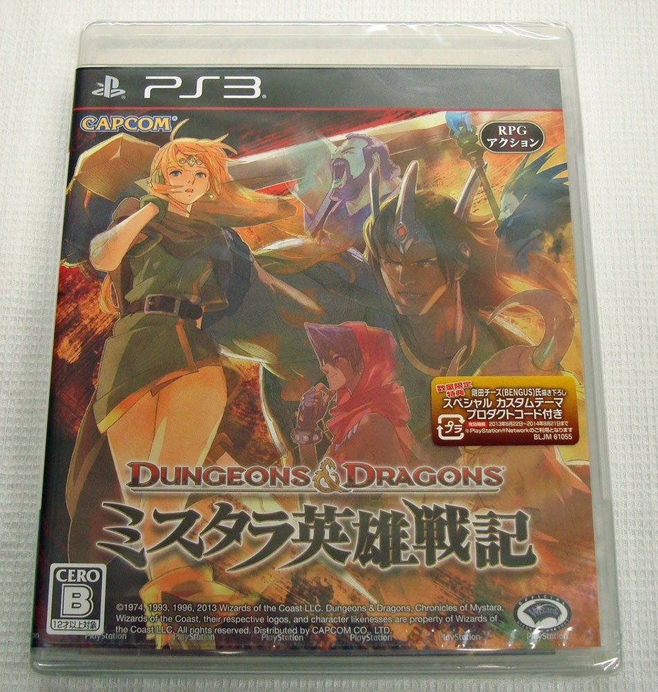 【中古】未開封品 PS3 ソフト ダンジョンズ＆ドラゴンズ ミスタラ英雄戦記【60サイズ】【橿原店】【H】