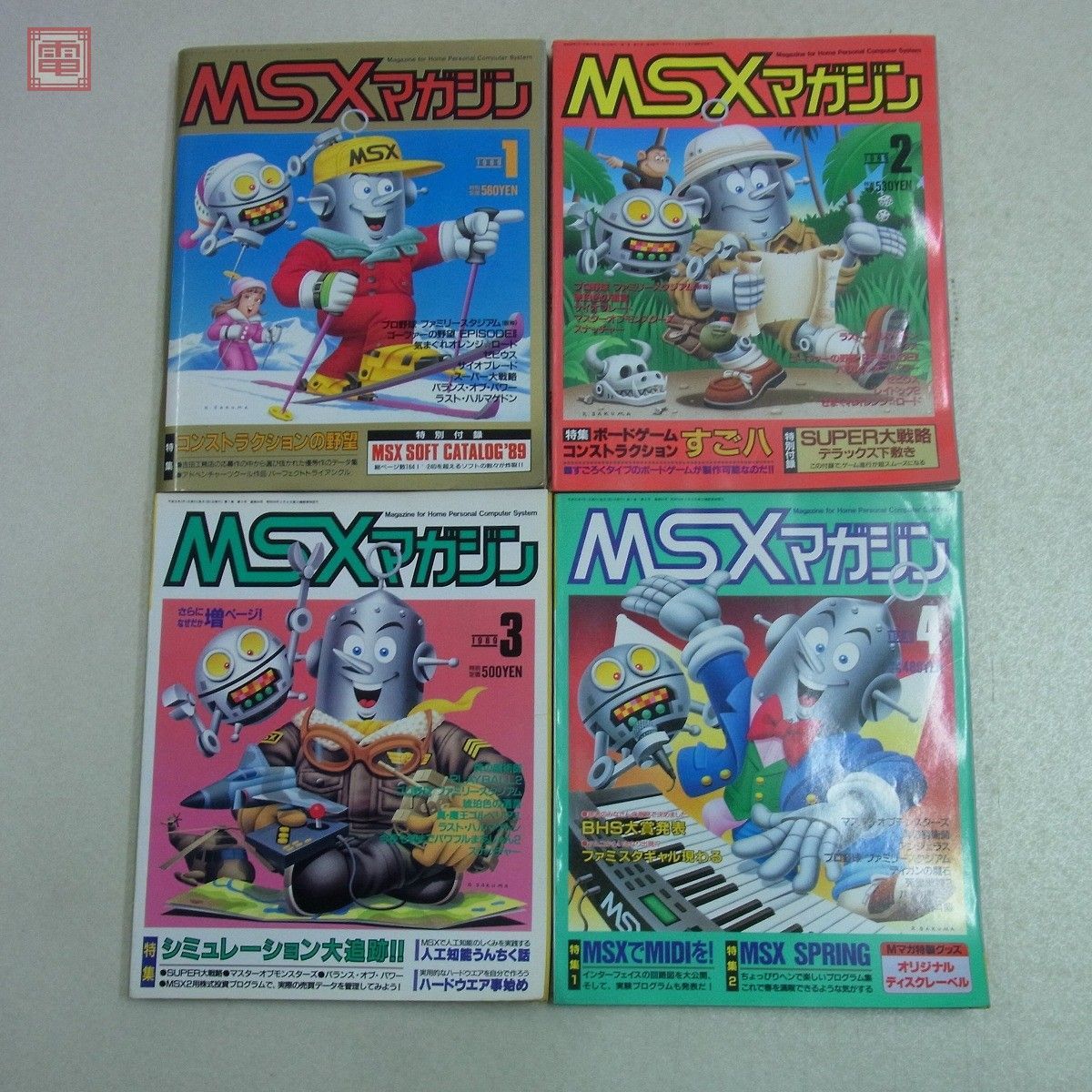 1448)MSXマガジン 1989年（2～12月）1990年（1～3月）