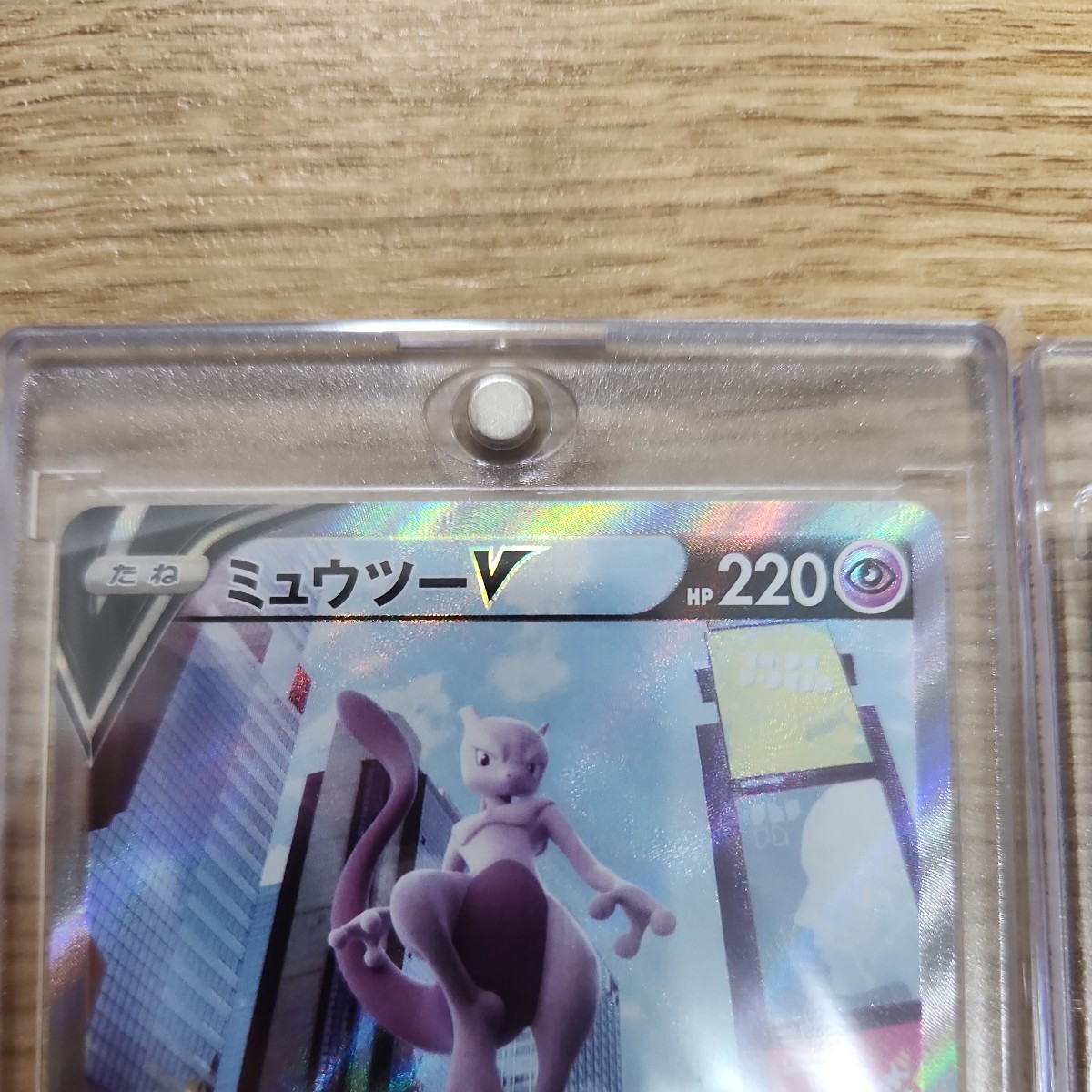 ミュウツーV(SA)【SR】 074/071 [S10b] ミュウツーVSTAR【SAR】 221
