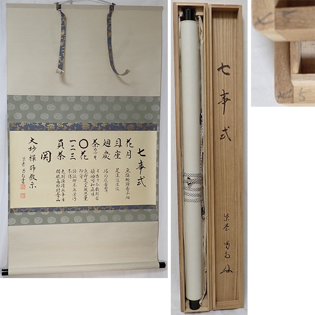 S-52（硯）22cm×32cm×3.5cm 4.9kg 書道具 書道 古硯 すずり 墨 古墨