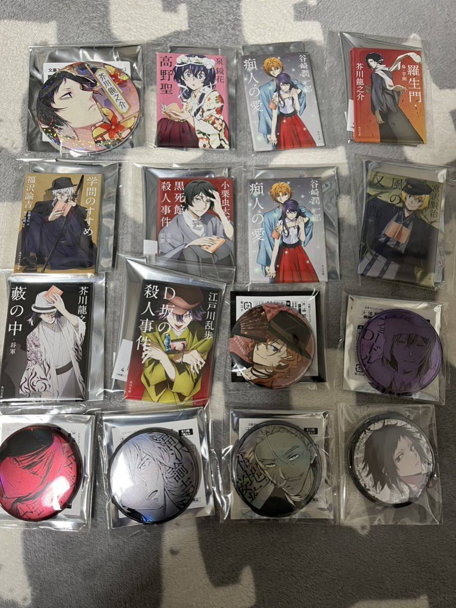 文豪ストレイドッグス 文スト グッズまとめ 缶バッジ 大博覧会 第二幕
