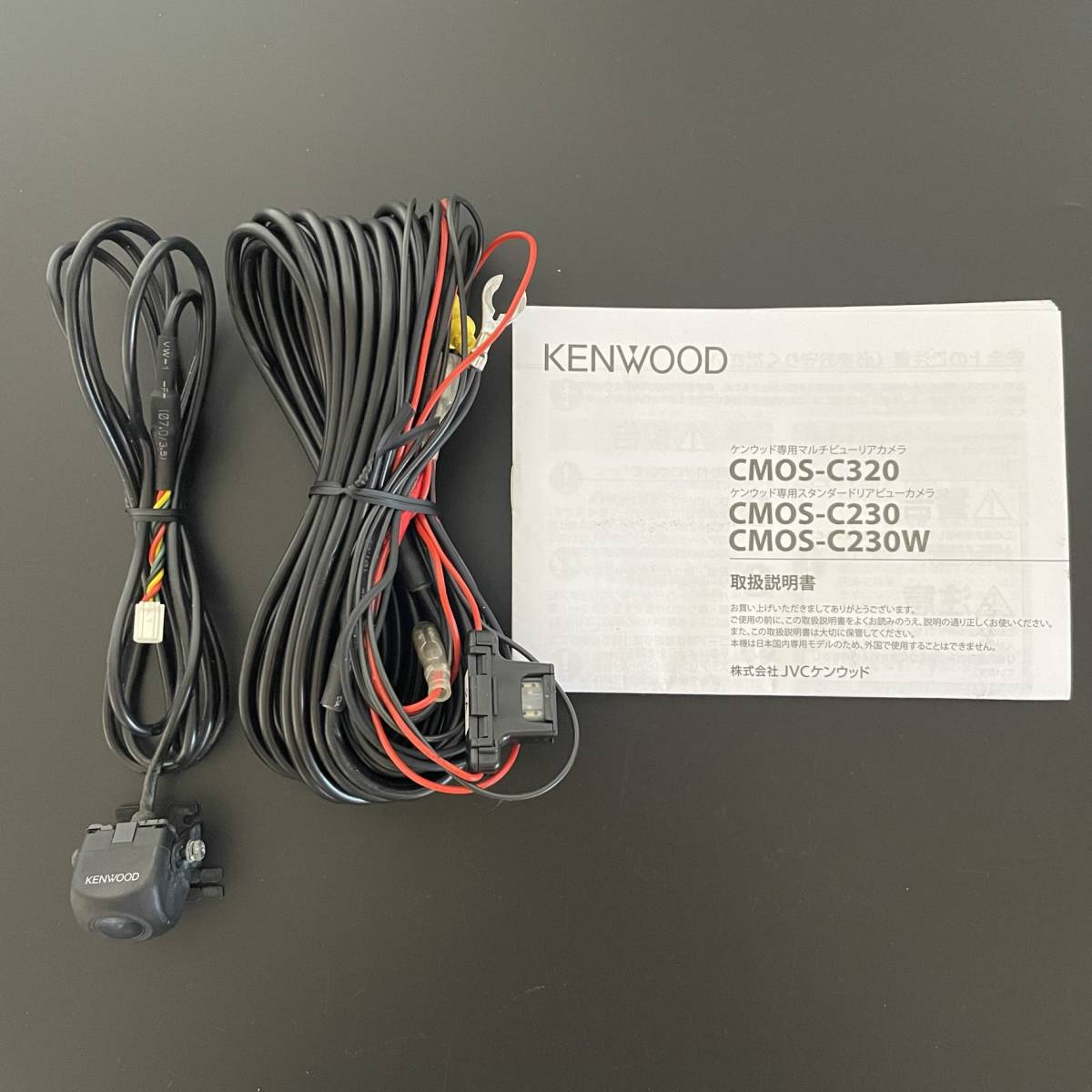 CMOS-230 ケンウッド リヤカメラ リヤビューカメラ 取説付き 送料無料 