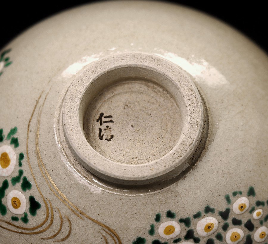 ∇花∇【野々村仁清】作 仁清焼金彩色絵流水に菊文茶碗 「仁清」印