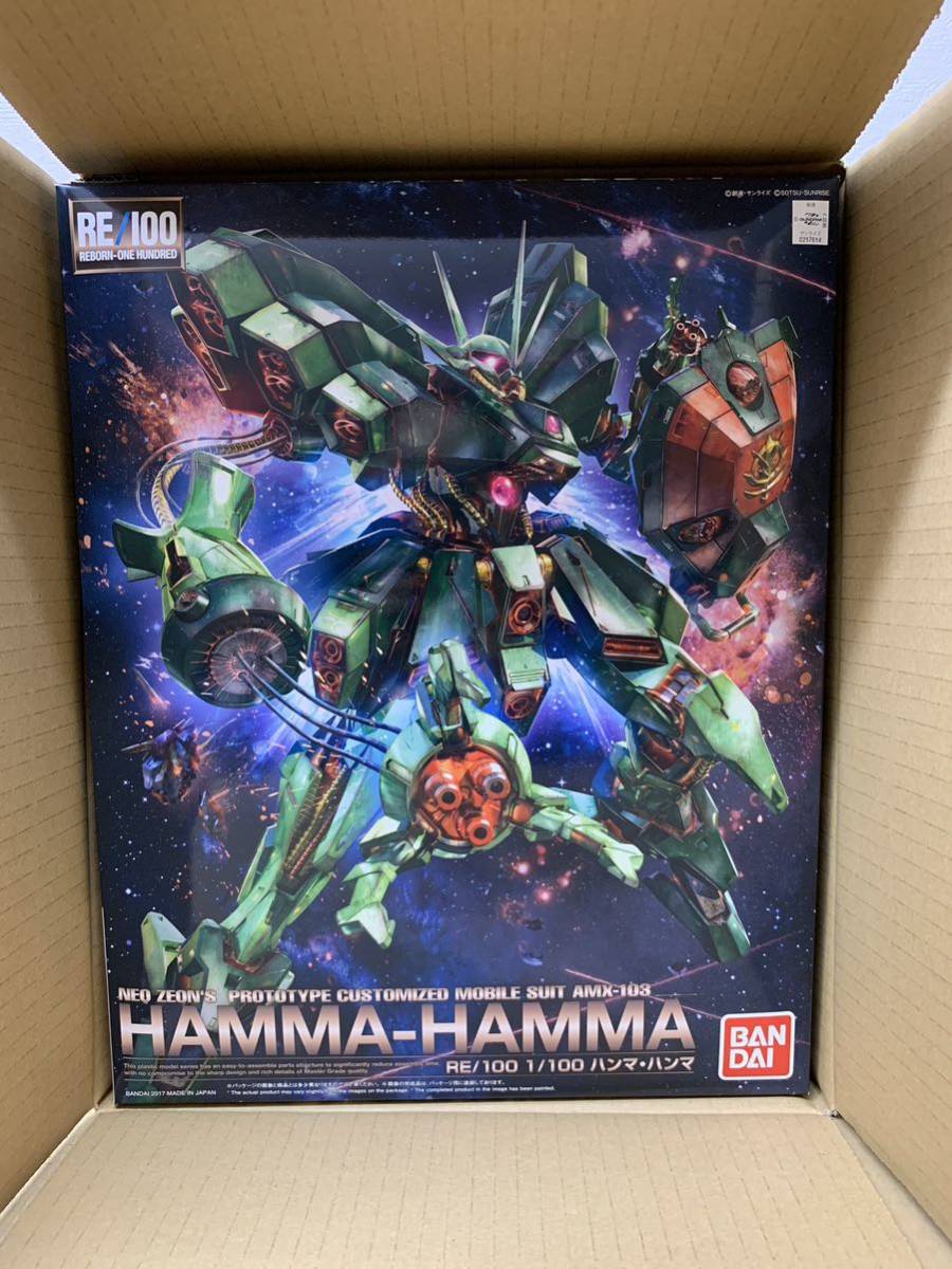 バンダイ BANDAI ガンプラ RE/100 機動戦士ガンダムZZ ハンマ・ハンマ