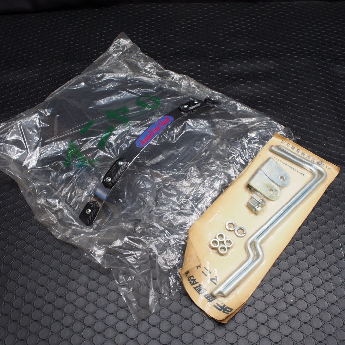 当時物!マニヤ6スクリーンAFウィンドシールド旭風防アサヒ風防チャッピー パッソル フォーゲル ポッケ シャリー パル