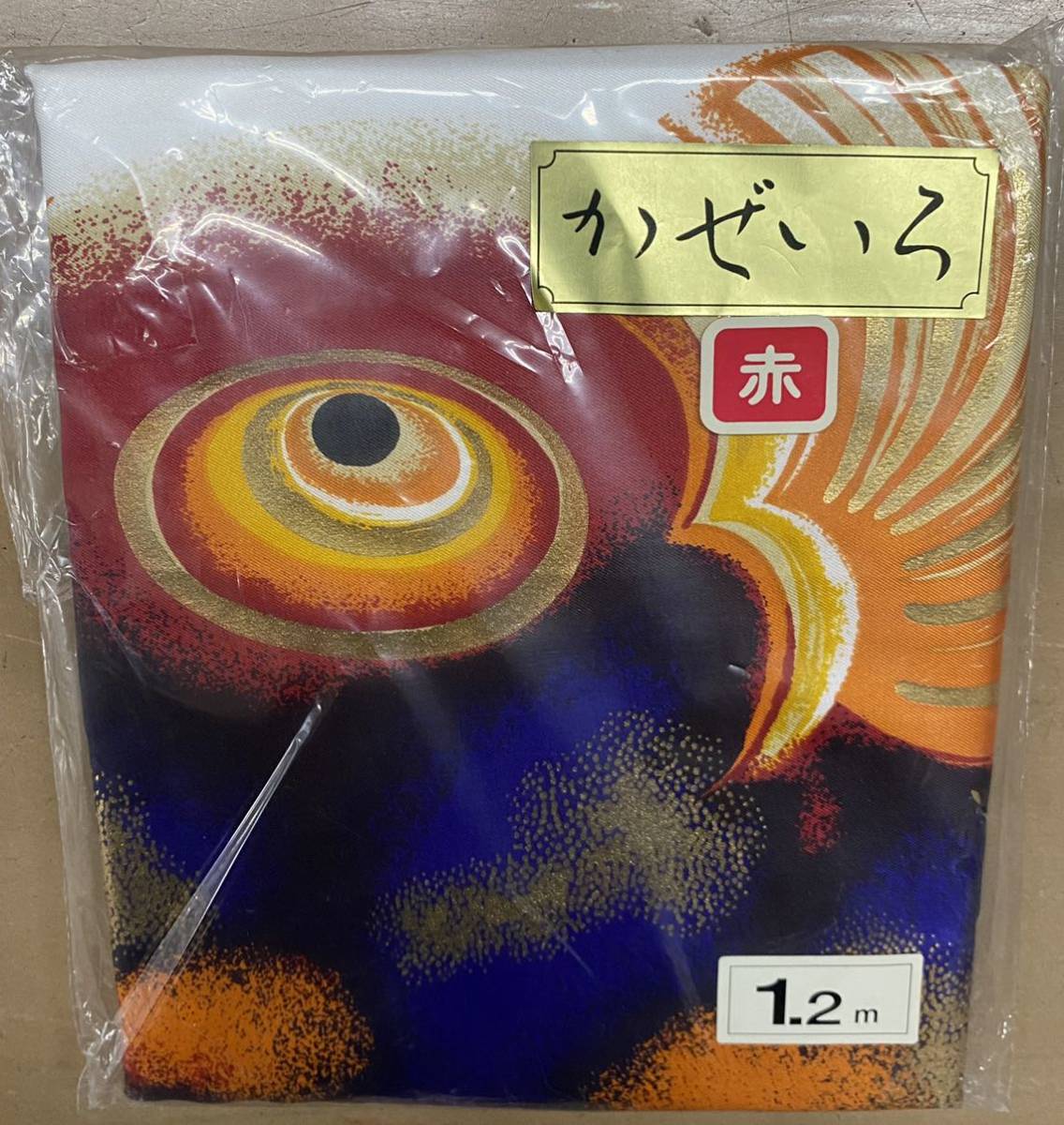 鯉のぼり SKO90豪華な鯉ベランダ鯉1.5m 鯉のぼり団地用1.5mこいのぼり