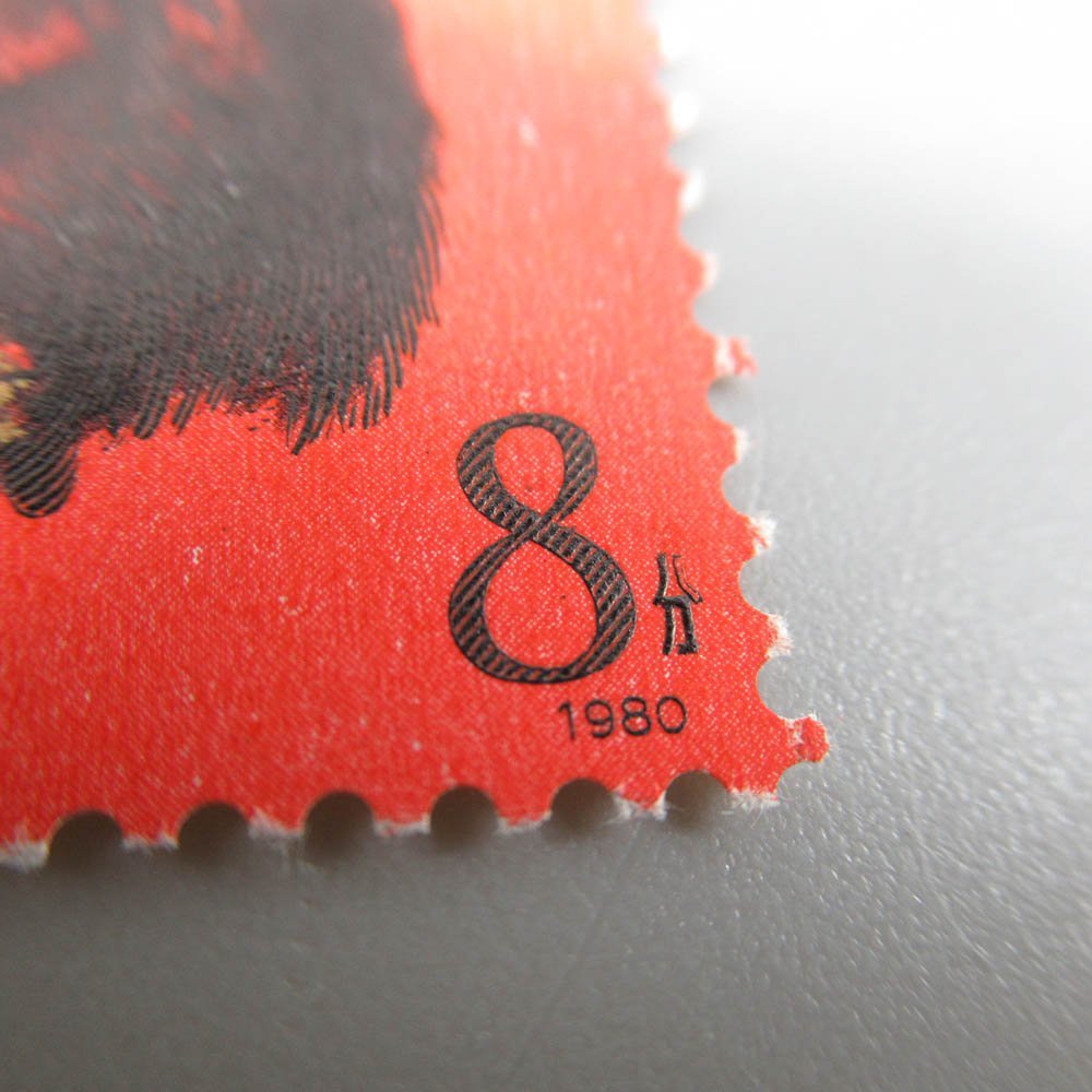 1円 中国切手 中国人民郵政 T46 1-1 赤猿 庚申 年賀切手 1980年 未使用