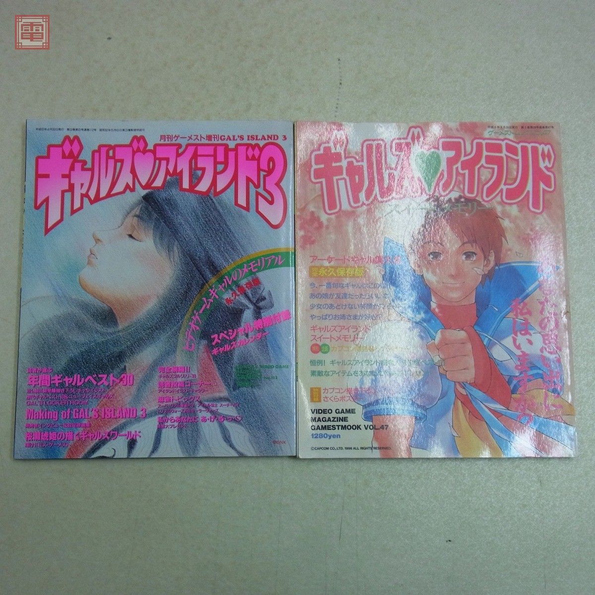 ゲームストムックギャルズアイランド5冊GAMEST