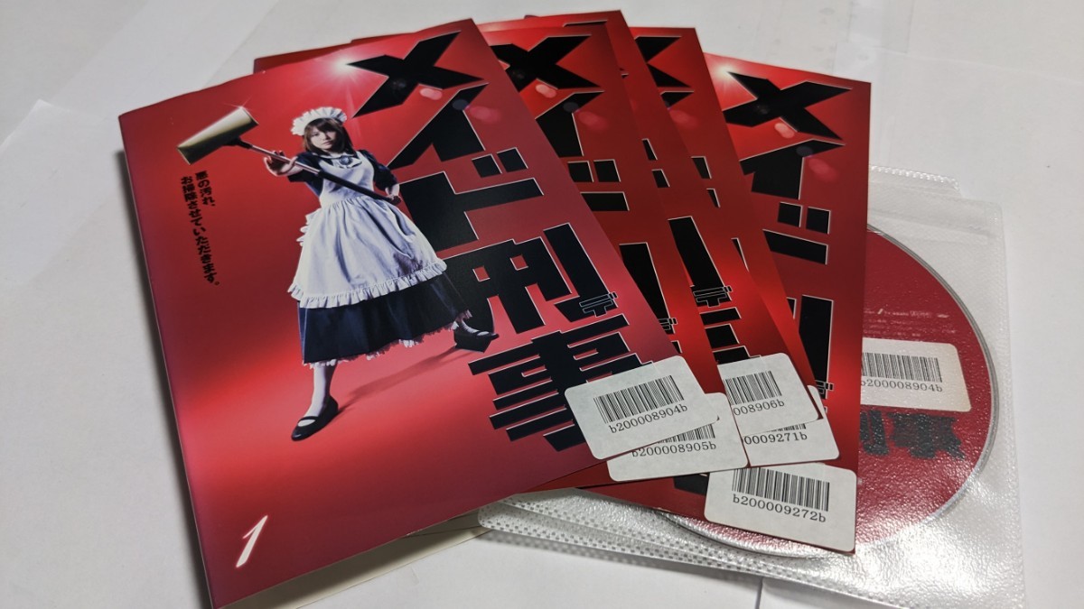 メイド刑事 [レンタル落ち] 全5巻セット DVD　福田沙紀