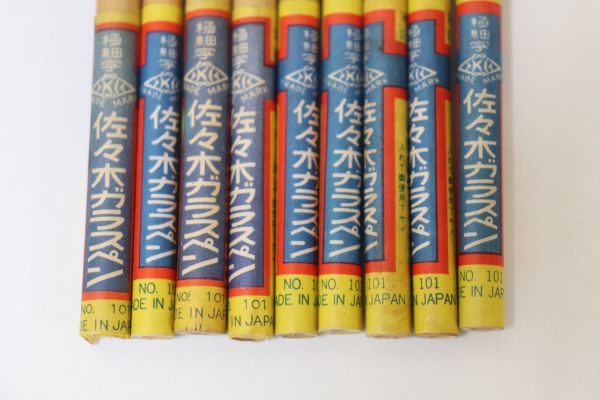 ガラスペン 佐々木ガラス 極細字№101 まとめて9本 懐かしい ペン先現状
