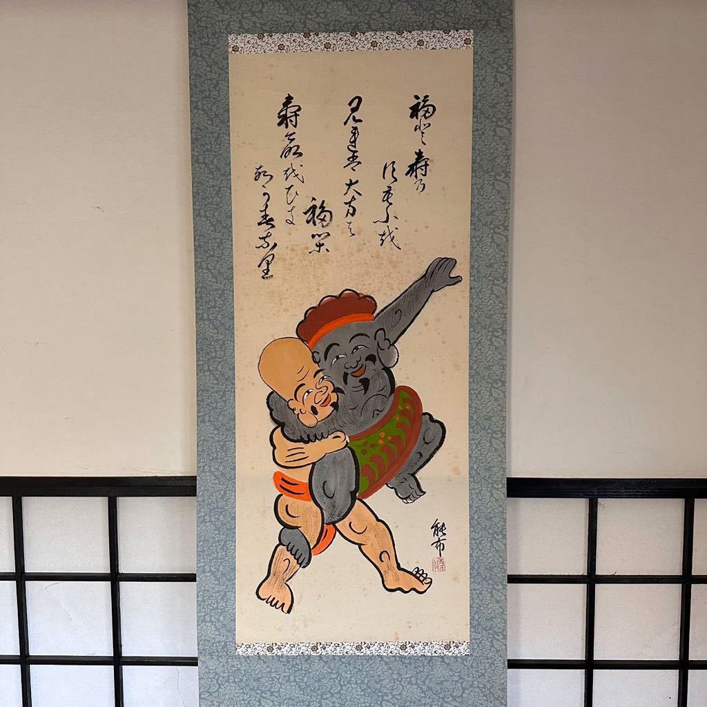 ER913] 模写 大津絵 大黒と外法の相撲 人が書いたもの 軸 掛け軸 巻物