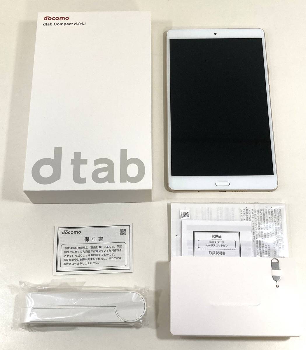 【動作確認済み】docomo dtab Compact d-01J ゴールド HUAWEI harman/kardon 8.4インチ 16GB Androidタブレット SIMロック解除済 NW制限〇