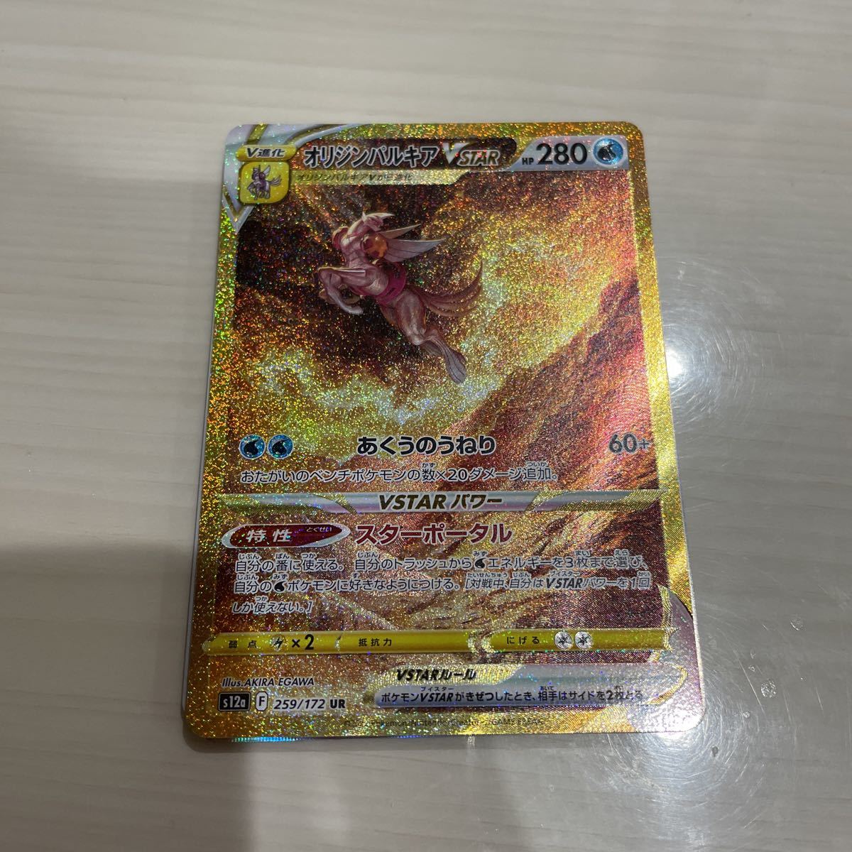 リザードン進化 アニメ版トップサン Topsun ポケモン カード トップ
