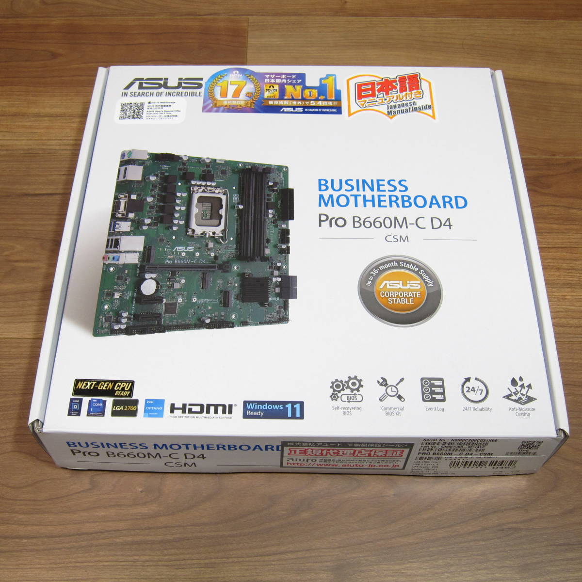 ★ 新品 ASUS PRO B660M-C D4-CSM ★ MicroATX LGA1700 INTEL B660 DDR4 第12世代 第13世代