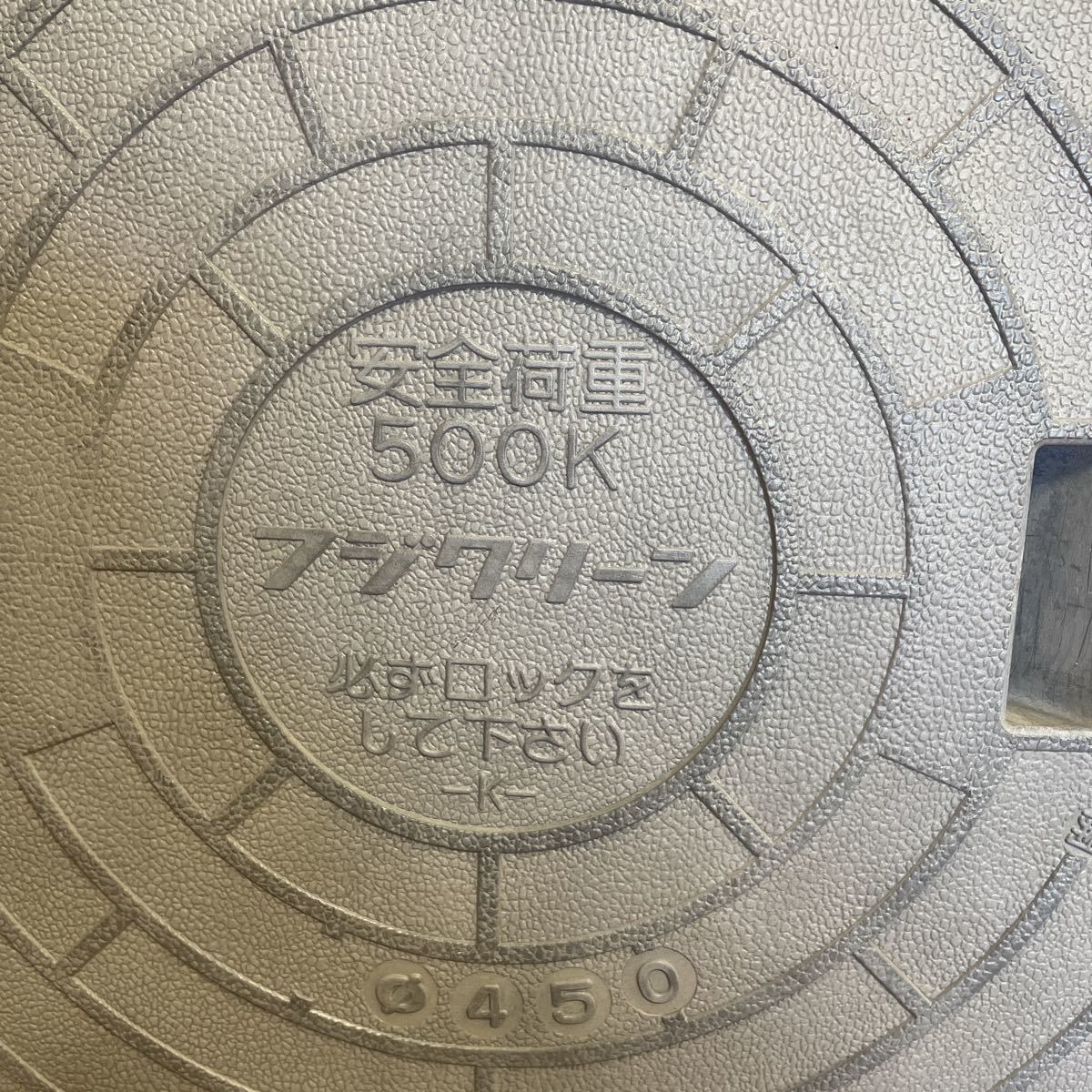 フジクリーン 浄化槽 蓋(フタ) FRP製 ロック付き 蓋（フジクリーン）2