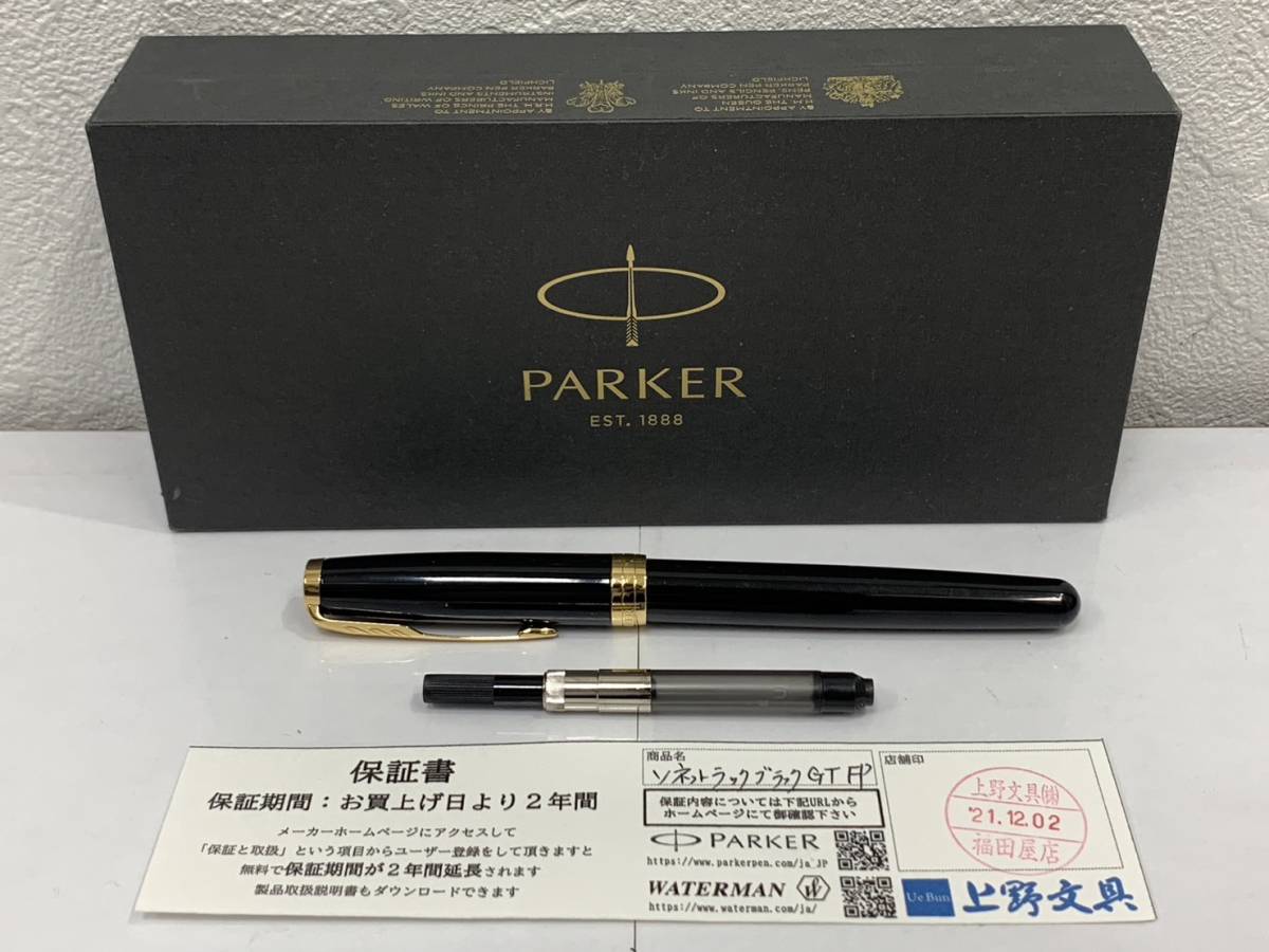 GY-2326TY】PARKER パーカー EST.1888 ブラック×ゴールド系 万年筆