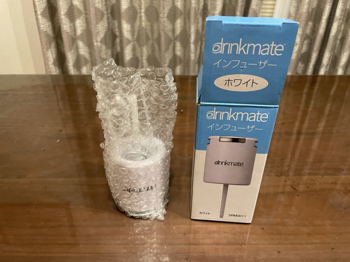 Drinkmate DRM0011 インフューザー　未使用