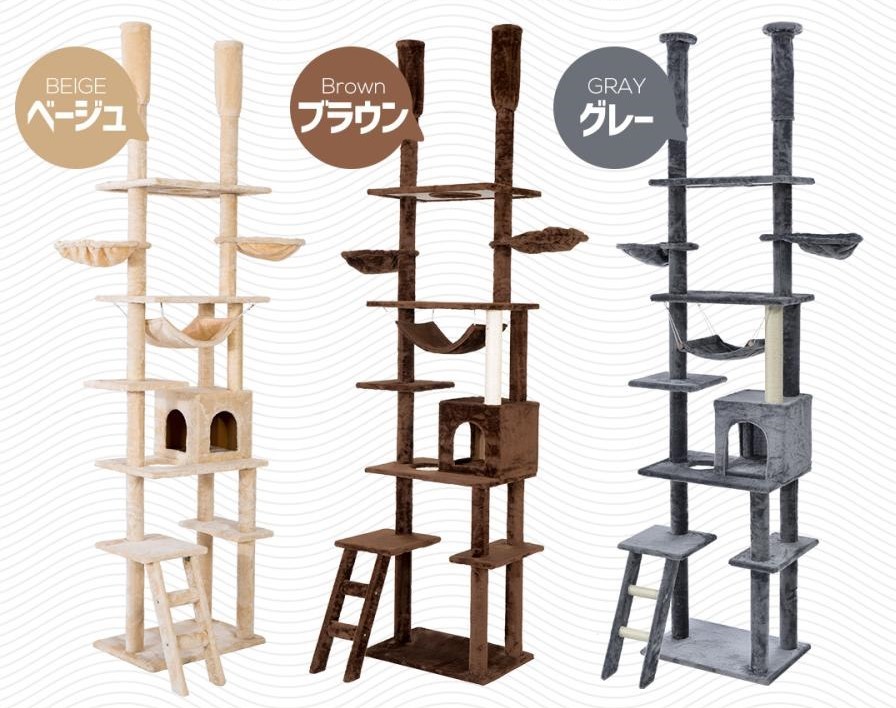 □キャットタワー 突っ張り□全高232-255cm 【2色選択可】 期間限定1500円