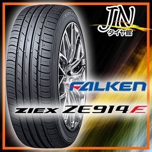 サマータイヤ 新品 195/65R15 91H FALKEN ZIEX ZE914F 4本セット 送料