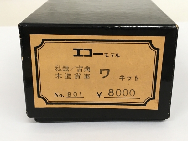 車両紹介 カツミ 北斗星客車 オロネ25 500&スシ24 2両まとめてセット