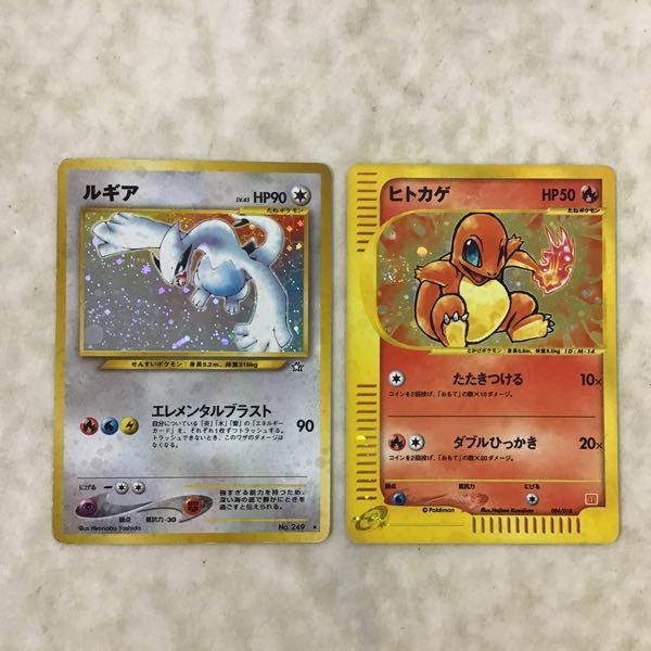 ヒトカゲ マクドナルドオリジナル 1円〜 ポケカ ポケモンカードe等