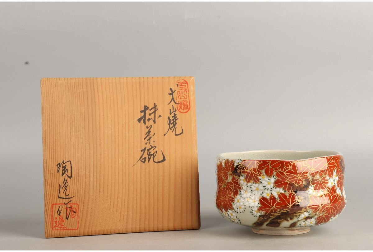 天目茶碗 銀覆輪 仕覆 塗箱 金粉字形 【公式通販】