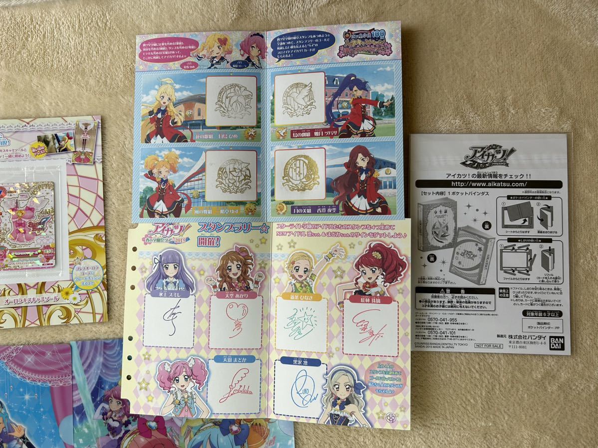 アイカツ・スターズ・フレンズ・オンパレード プロモ ファンブック 