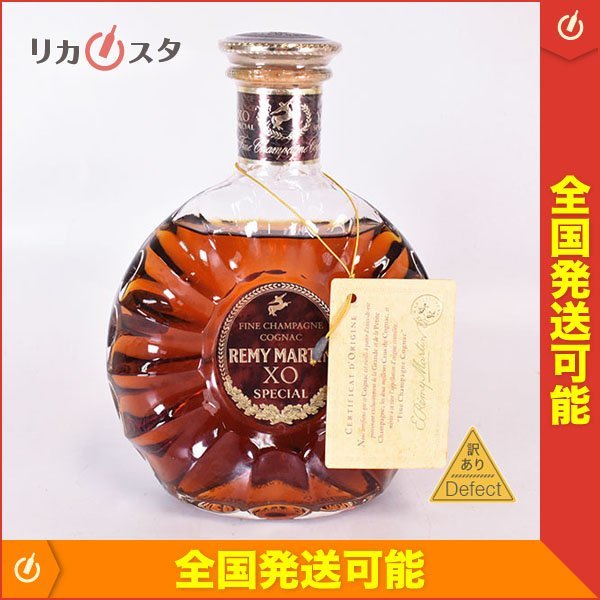 1リットル レミーマルタン XO スペシャル 旧ボトル 1000ml