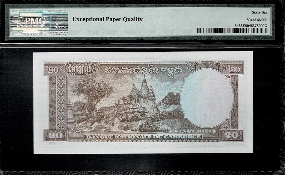鑑定ホルダー入り カンボジア旧紙幣 完全未使用級(PMG66EPQ) P5d 1972
