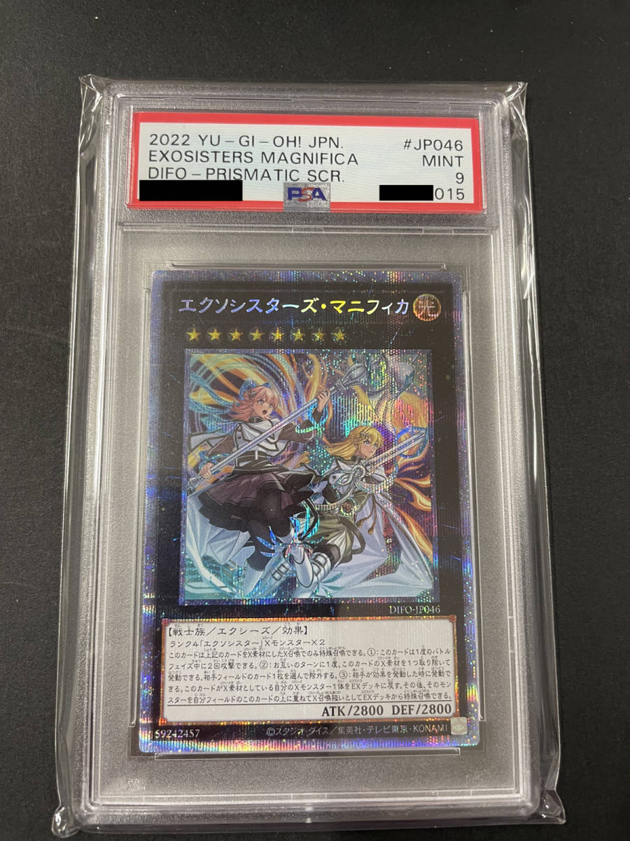 送料無料 PSA9 エクソシスターズ マニフィカ 2022年 美品 遊戯王 YUGIOH DIFO-JP046 ディメンションフォース PSE プリシク