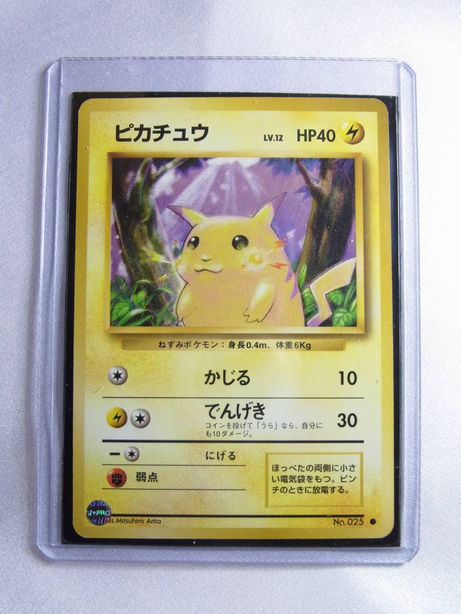 ポケモンカードゲーム ピカチュウ LV.12 HP40 第1段 微傷(シングル 