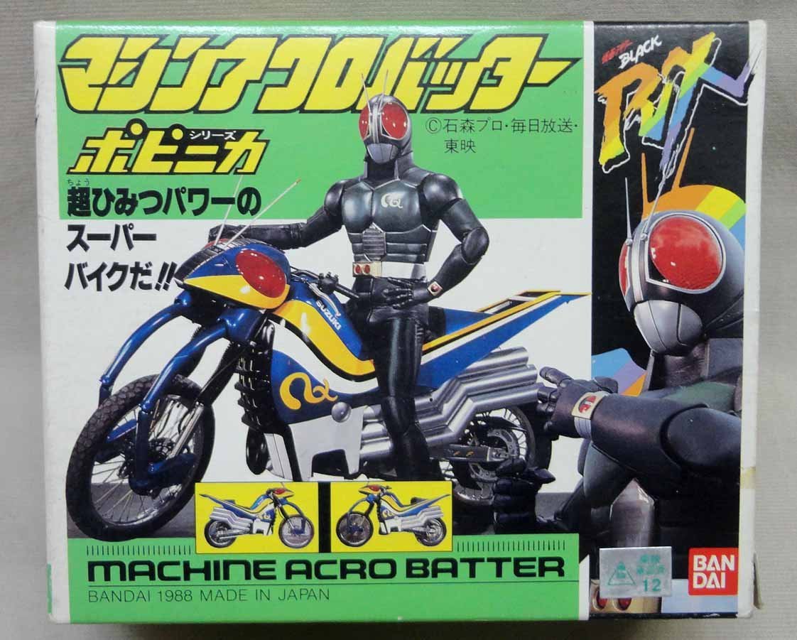 【SALE，品質保証】 ポピニカ 超合金 マシンアクロバッター BLACK RX 仮面ライダーブラック 当時物(超合金)｜売買されたオークション情報、yahooの商品情報をアーカイブ公開 - オークファン 超合金