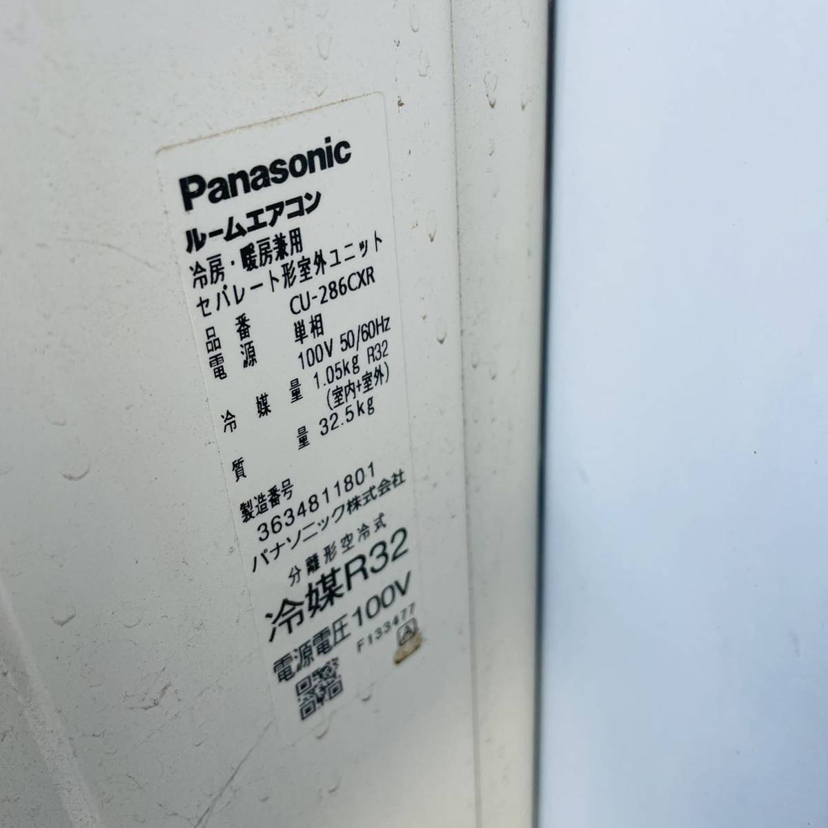 Panasonic ルームエアコン CS-286CXR-W 2016年 R32冷媒 2.8kw 冷房 8