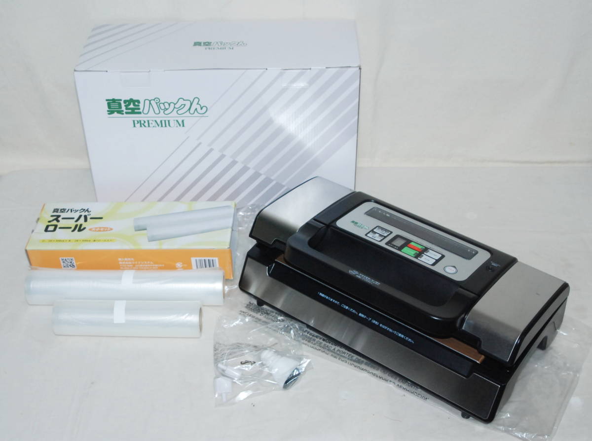 家庭用真空パック器　真空パックんPRO VS5160 美品 真空パックん PRO VS5160 真空パック器 フードシーラー スーパー