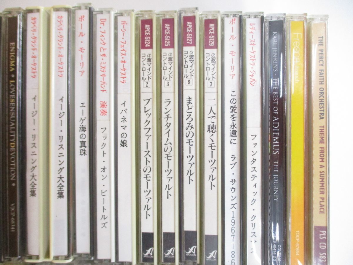 □01)【同梱不可】イージーリスニング・ムード系のCDまとめ売り約100枚