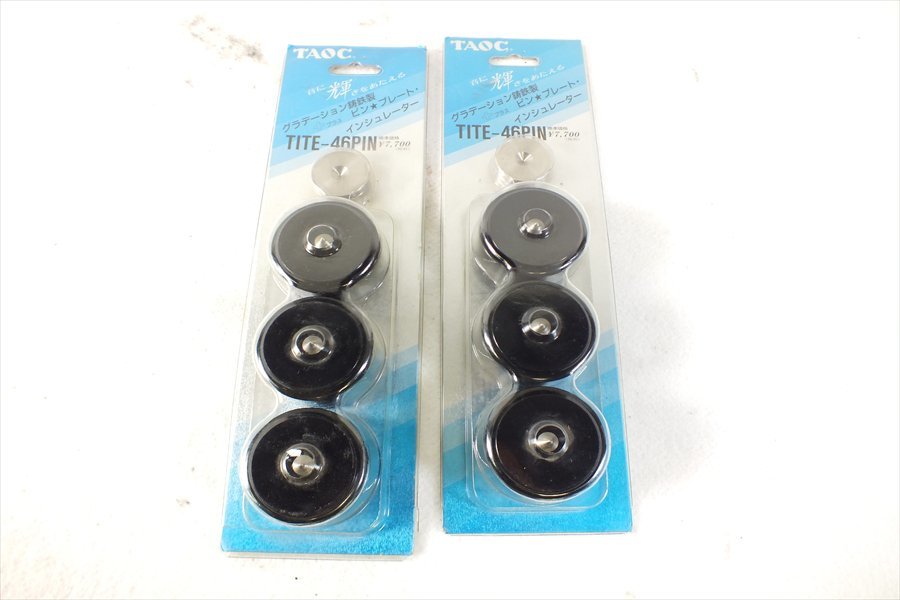 ◇ TAOC タオック TITE-46PIN インシュレーター 現状品 中古 230408A2307