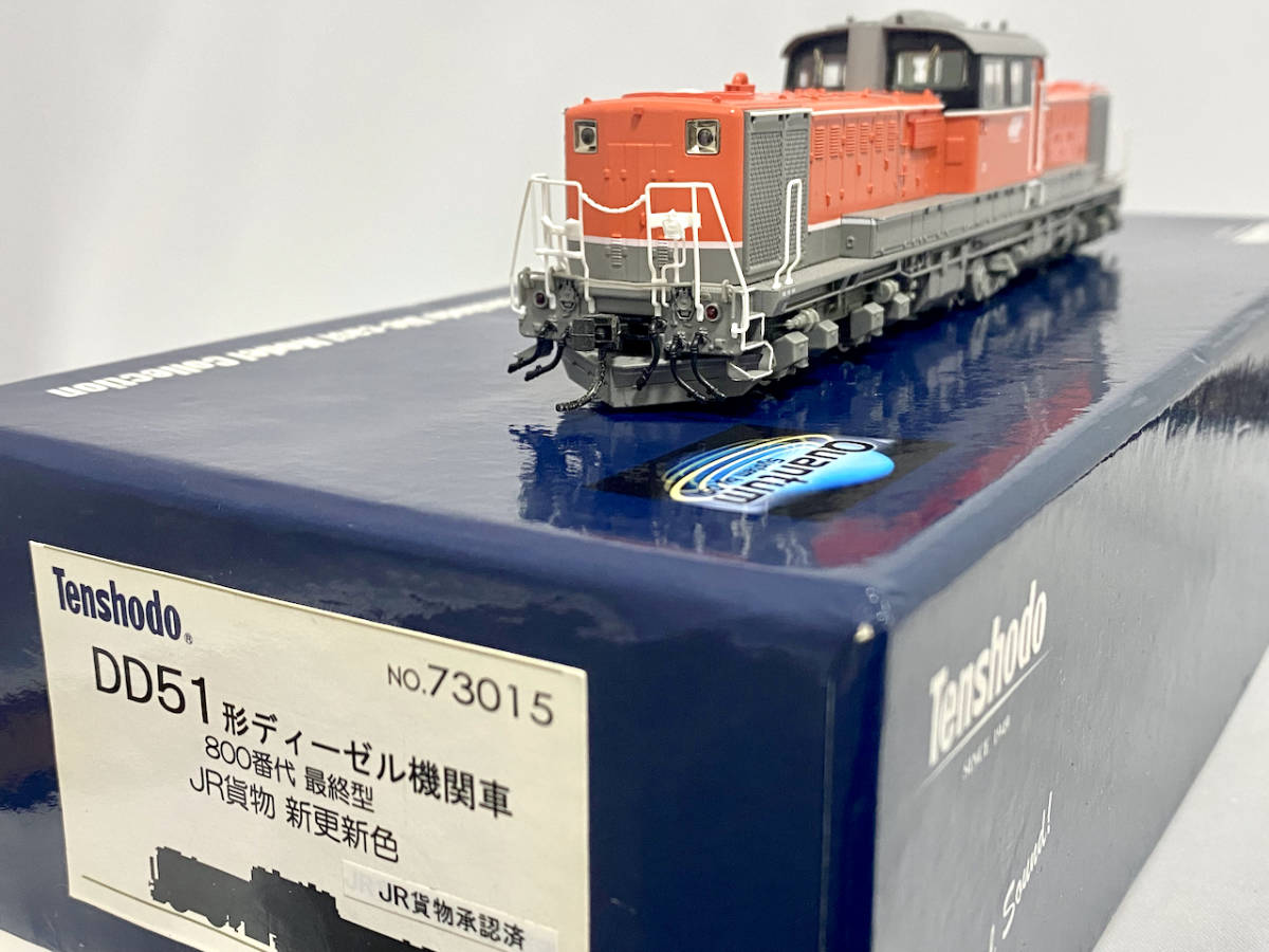 天賞堂 DD51 800番台 JR貨物 新更新色 最終型 73015 美品